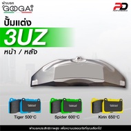 GOOGAI Brake Pads For 3UZ Modified Pumps