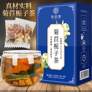Qiao Yun Tang Chicory Gardenia Tea Uric Acid Lowering Tea 菊苣栀子茶降尿酸茶