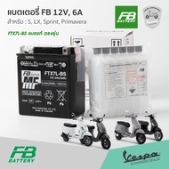 แบตเตอรี่แท้ FB FTX7L-BS สำหรับ เวสป้า S LX Sprint Primavera