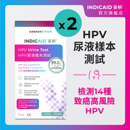 [2盒優惠套装] HPV尿液樣本測試連報告 (全球首創專利技術) #2 人同行組合