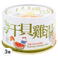 軒閣食品 鮮盒子 干貝雞湯  230g  3罐