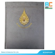 Yanasampan Thammanusorn Luang Ta Maha Bua Hardcover