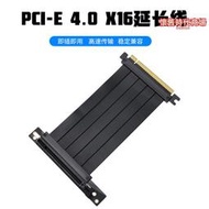 PCIE4.0X16顯卡延長線4.0 轉接線豎裝 無損 高速傳輸 90度 180度