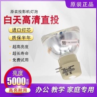 Original BenQ EP7130 EP4000 MX3058 ML6478 BWC400 CP1527 EN5069 EX501 ED8D0 SP8500 SP9507 Projector L