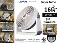 พัดลม JPX 16-20 นิ้ว Super Turbo# พัดลมแคมป์ปิ้ง พัดลมตั้งพื้น{เสียบปลั๊ก}