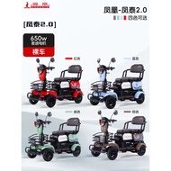Phoenix Fengtai High-End Leisure Elderly Scooter Small Household Four-Wheel Electric Vehicle Elderly
