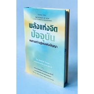 The Power of Now: A Guide to Spiritual Enlightenment