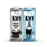 OATLY咖啡大師原味低脂燕麥奶1L+原味燕麥奶1L咖啡伴侶健康植物蛋白飲料飲品平行進口