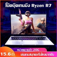 โน๊ตบุ๊ค แล็ปท็อป หน้าจอ 15.6 นิ้ว  AMD Ryzen 7 3700U RAM12/20GB ระบบปฎิบัติการ Windows 10 โน๊ตบุ๊คเกมมิ่ง