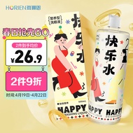 海俪恩眼睛快乐水 洗眼水眼部护理液洗眼液500ML 营养型2度