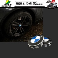 BMW Wheel Center Caps Emblem, 68mm 56mm BMW Rim Center Hub Caps