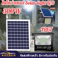 300w 200w 100w 60w 45w ไฟ led โซล่าเซลล์ led ไฟสปอร์ตไลท์ solar light ไฟ Solar Cell ใช้พลังงานแสงอาทิตย์ Outdoor Waterproof แผงโซล่าเซลล์ Light โคมไฟพลังงานแสงอาทิตย์