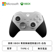 微軟 XBOX 菁英無線控制器2代-白色/藍芽/TYPE-C/無充電盒