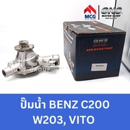 GNS ปั๊มน้ำรถยนต์ BENZ C200 W203 VITO ปั้มน้ำbenz w203 ปั้มน้ำbenz vito ปั๊มน้ำbenz w203 ปั๊มน้ำbenz
