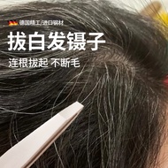Self-plucking White Hair Handy Tool White Hair-plucking Hair Clip-plucking Special Tweezers Wide Hai
