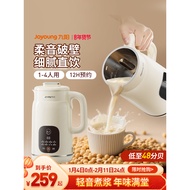 Joyoung blender and soy milk maker, fully automatic household small juicer and cooking machine, mult