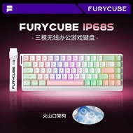 FURYCUBE IP68S Mechanical Feel Keyboard Gaming Office Game Unique Streamer Portable 68 Configuration
