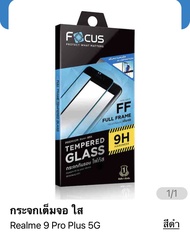 ฟิล์ม Realme 9 Pro plus กระจกเต็มจอ ของ Focus