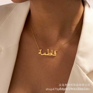 Personalized Arabian Name Necklace Stainless Steel Simple Arabic Necklace Pendant