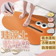 Hong Kong - 小怪獸矽藻土軟地墊 軟珪藻土地墊 硅藻土地墊 矽藻土 圭藻土 軟式水洗防滑墊腳墊（橙色/40*60cm）