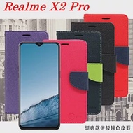 歐珀 OPPO Realme X2 Pro 經典書本雙色磁釦側翻可站立皮套 手機殼 側掀皮套黑色