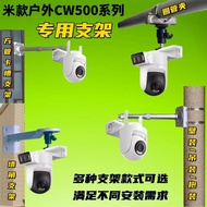 Xiaomi Outdoor cw500 Dual Camera Bracket Wall Hanging Hoop Corner Anti-theft Window Square Tube Roun