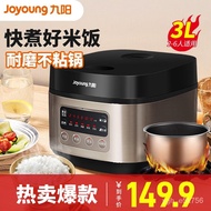 XYJiuyang（Joyoung）Small Household Rice Cooker3L Firewood Rice2-6Mini One-Person Food Smart Fast Cooking Rice Cooker Wear