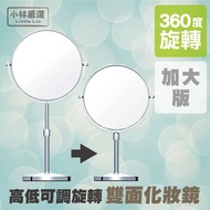 Extra Large Version Height Adjustable Rotating Double-Sided Makeup Mirror Invoice Taiwan Shipment 8 