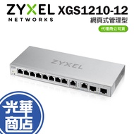 Zyxel XGS1210-12 Web Type Managed 12-Port+2-Port SFP 10G Optical Fiber Ethernet Switch