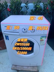 洗衣機 金章牌 超簿身 可櫃底/嵌入式安裝 #二手電器 #傢俱 #傢俬 #家電 #家庭用品 #搬屋 #拆舊 #新款 #二手洗衣機 #二手雪櫃 #時尚 #安裝 #貨到付款 #送貨 #家庭電器 #信用卡#