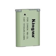 KingMa NB-12L Lithium-Ion Battery Pack For CANON 代用鋰電池 (3.6V, 1910mAh)
