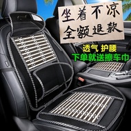 Summer Bamboo Seat Cover Cool Mat Cool Mat Changan Ono Starlight 4500 Taurus Summer Special Car Seve
