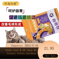 02Cat Food, Fat, Hair, Chin, Adult Cat Depilation Ball, Bright Eyes, Bright Hair, Probiotics, Protein, Baby Cat Food,