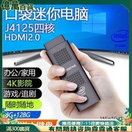 迷你電腦 迷你   J4125口袋電腦棒N4100迷你  Win10辦公家 游戲便攜微型mini PC  露天市集