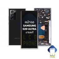 หน้าจอ samsung Note 20 Ultra งานแท้ จอsamsung จอnote20 หน้าจอsamsung จอซัมซุง จอมือถือ หน้าจอมือถือ 
