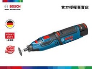 【詠慶博世官方授權專賣店】GRO 12V-35  12V 鋰電刻磨機-HD(單機)(含稅)