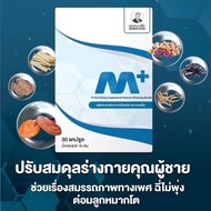 หมอเส็ง M PLus เอ็มพลัส