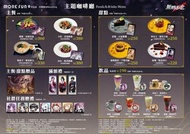 無期迷途 台咖 代吃