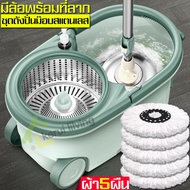 ชุดถังปั่นSpin Mop ไม้ถูพื้น ถังปั่นสแตนเลส Spin mop ผ้าถูพื้น ที่ถูพื้น ม๊อบถูพื้น ชุดถังปั่นไม้ถูพื้น ไม้ม๊อบดันฝุ่น ชุดถังปั่น ถังปั่น