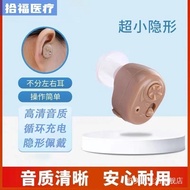 Hearing-aid hearing aid Charging hearing aid Dedicated Ear Deaf Ear Back Invisible Middle-aged Elder