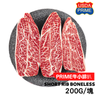 樂味道 - 美國安格斯Prime牛小排扒200G (急凍-18°C)