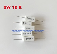 (จำนวน 5ชิ้น) รีซิสเตอร์ซีเมนต์ CEMENS RESISTOR 5W 0.1R 1R 4.7R 5R 10R 1KR