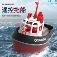 雙11狂歡繼續1:72拖船可DIY遙控船輪船模型可下水男孩玩具