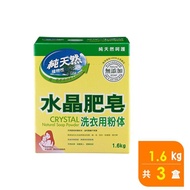 南僑水晶肥皂粉體（洗衣粉） 1.6kgX3盒 _廠商直送