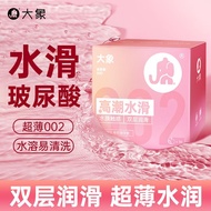 大象避孕套小颗粒水润倍滑玻尿酸byt避孕套正品002水溶性免洗正品311-六Elephant condom small particles of water moisturizing double s