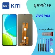 For หัวเว่ย VIVO Y04 Lcd Display หน้าจอ จอ+ทัช หัวเว่ย VIVO Y04