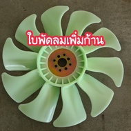 ชุดลดความร้อน เครื่อง คูโบต้า KUBOTA KX91-3/91-3S ตรงรุ่น ใบพัดลม มู่เล่ วาล์วน้ำ อะไหล่แบคโฮ อะไหล่