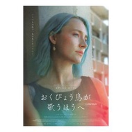 新生的逃亡 / 奇幻導航 / The Outrun (2025) 美國浪漫劇情片 B5 日本電影宣傳單張 DM 小海報 (導演：名田高梧 Kogonada，主演：哥連費路 Colin Farrell、