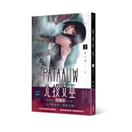 Beitou Witch 2/Jian Shijie eslite eslite [Pre-Order]
