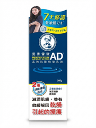 曼秀雷敦 - 曼秀雷敦 AD潤膚乳液 200g  A0215